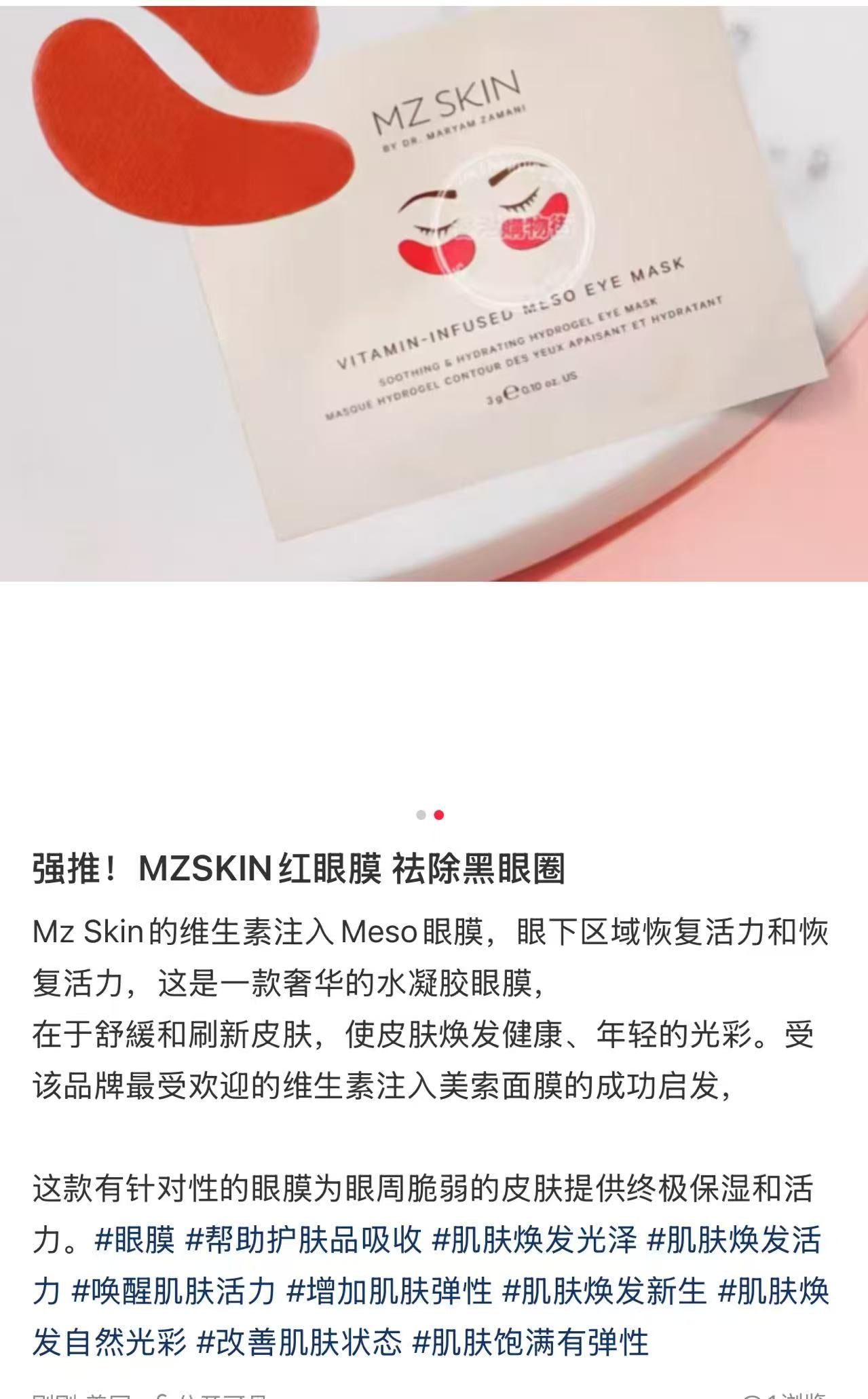 MZ SKIN 红眼膜/5对