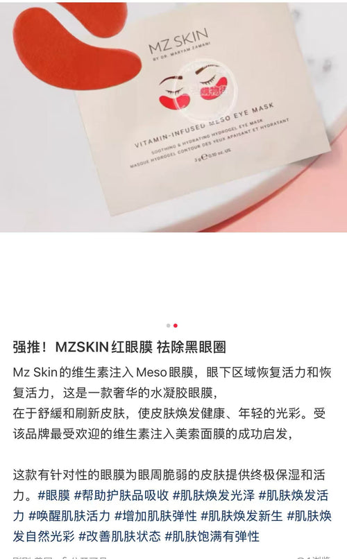 MZ SKIN 红眼膜/5对