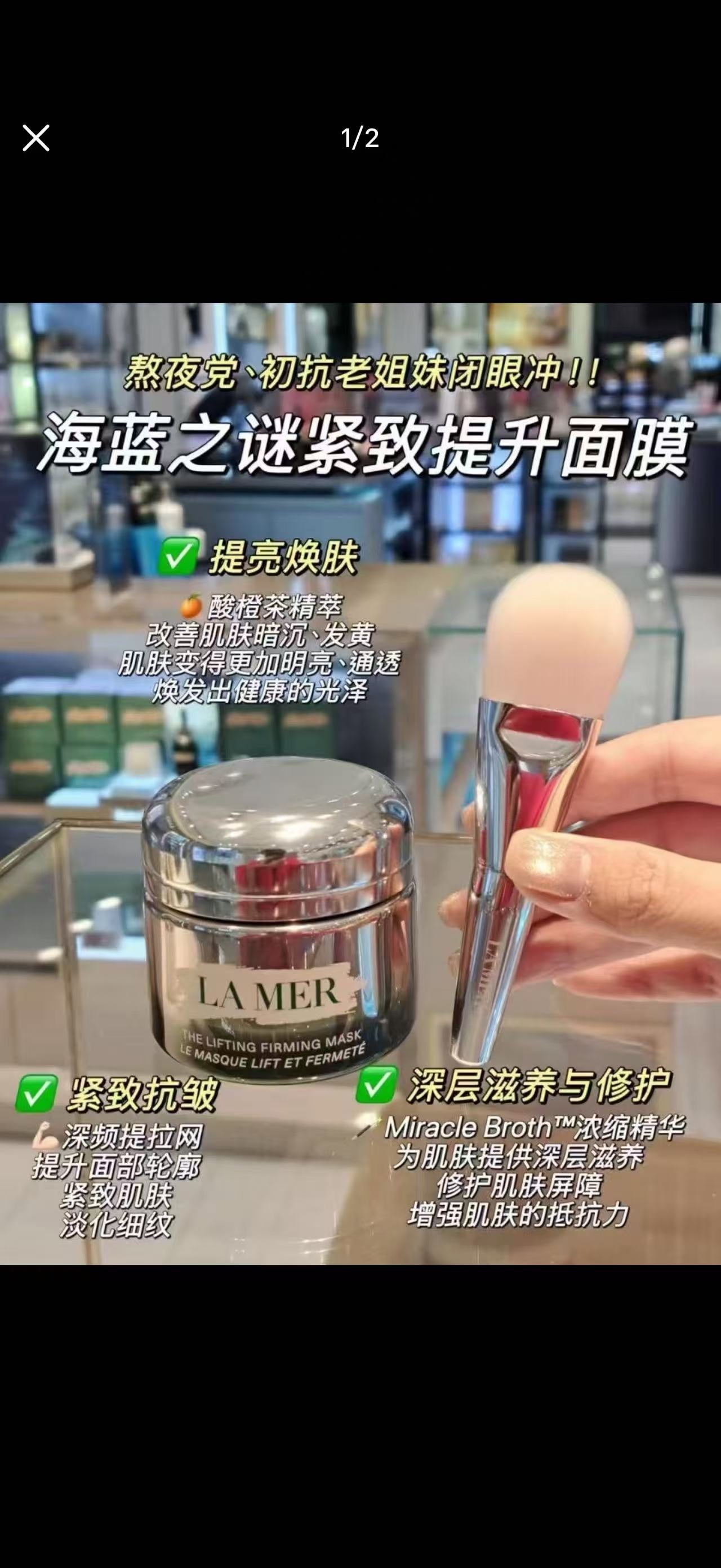 LAMER THE LIFTING FIRMING MASK紧朔刀面膜 5ml x 3支